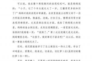 小学生活总结作文 小学生个人生活总结