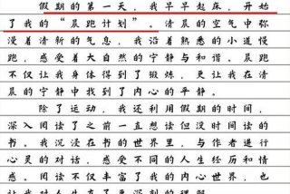 我的周末生活作文 我的假期生活作文500字左右