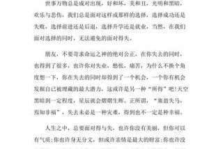 生活态度作文素材议论文，生活态度作文素材议论文800字