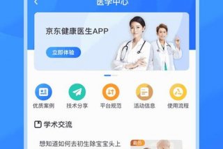 医生活 医生活医务版app下载