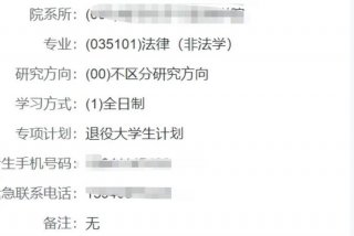 调剂生活后面怎么接，调剂生啥意思