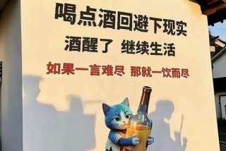 生活是水工作是酒，马云说生活是酒工作是水