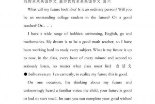 未来的生活英文作文6句话；关于未来的生活的英语作文带翻译