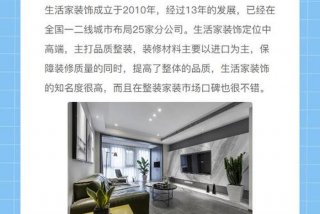 生活家装饰要被收购是真的吗；生活家装饰是上市公司吗