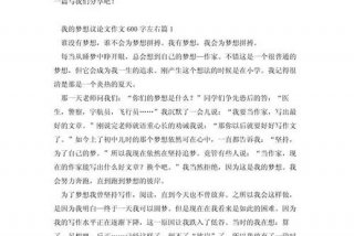 梦想与生活的关系 - 梦想与生活议论文