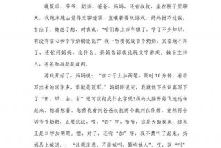 生活趣事日记400字，生活趣事日记400字大全