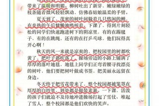 我的校园生活作文开头、我的校园生活作文开头和结尾
