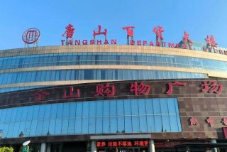 玉田生活网门户、玉田生活网手机版