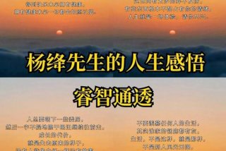 杨绛的生活作息时间表（杨绛的生活经历）