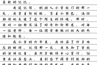 六年的小学生活像什么（六年的小学生活像什么排比句）