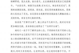 地理与生活读后感800字；地理与生活心得体会