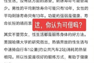 看性生活知道寿命多长（性生活与寿命的计算公式）