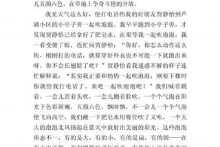 生活日记400字四年级；生活日记,四年级