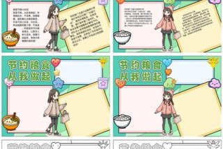 生活中的浪费现象手抄报；生活中的浪费现象手抄报内容