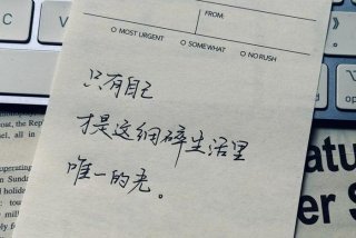 生活中的文字简短，生活中的字有哪些