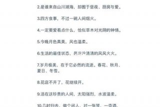 对生活的热爱优美句子 生活很暖很治愈的短句