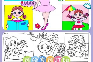 假期生活画作（假期生活画画）