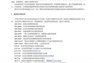 生活垃圾焚烧厂运行监管标准；生活垃圾焚烧厂运行监管标准是什么