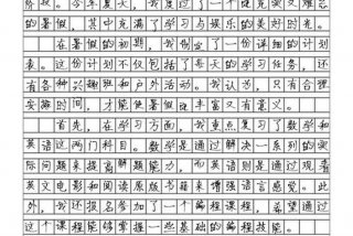 暑期生活作文600字 暑期生活作文600字初中