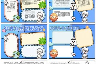 智能改变生活海报，智能改变生活手抄报图片大全