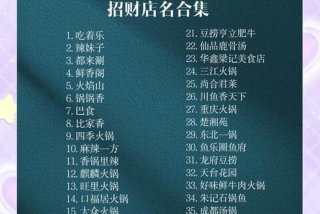 生活馆名字招财 生活馆名字大全招财