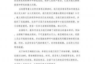 消防员的生活感悟，消防员的感受