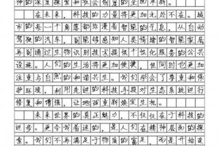 未来生活的作文500字 未来生活作文500字优秀