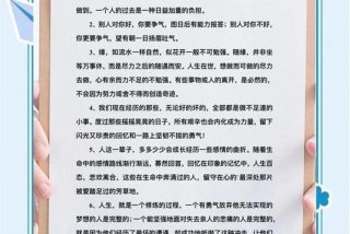 工作生活经验感悟分享交流 - 工作生活感悟经典句子