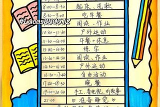 生活计划怎么写学生 生活计划如何写