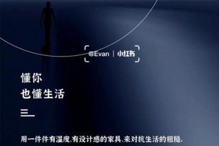 质感生活 家、质感生活的说说