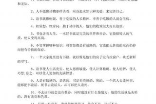 读书与生活的经典语录，读书与生活的经典语录简短