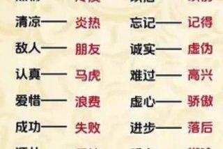 感受生活反义词（感受的反义词语）