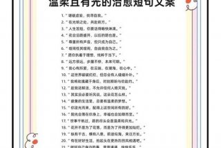 阳光生活的句子简短、阳光生活的文案