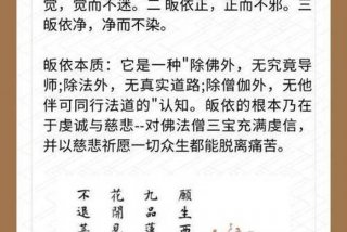 皈依佛门的居士怎么过夫妻生活；皈依佛门居士怎么称呼