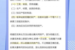 夫妻共同生活多少年才算共同财产 共同生活几年为夫妻共有财产