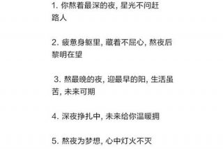 夜生活说说朋友圈女人（夜生活文案朋友圈）