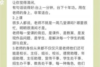 生活老师工作经验分享（生活老师工作经验案例交流）