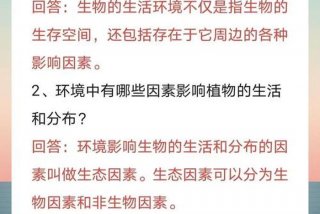 生物与生活环境的关系，生物与生物环境之间的关系