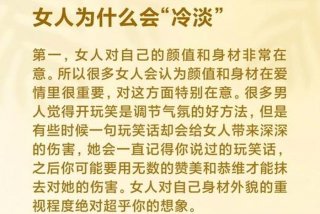 女生性生活冷淡怎样调理（女生性冷淡有什么办法改善）
