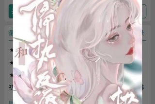 重生的幸福生活小银鱼小说；重生后的幸福生活-小银鱼