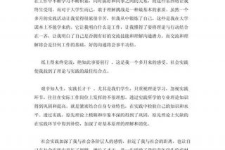 生活体验作文素材、生活体验作文素材高中