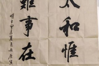 生活中的书法元素有哪些；日常生活中的书法