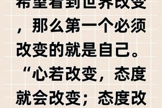 改变生活方式的因素有哪些？ - 改变生活方式的说说