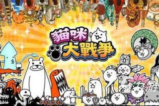 爱猫生活游戏下载，爱猫生活组邪教