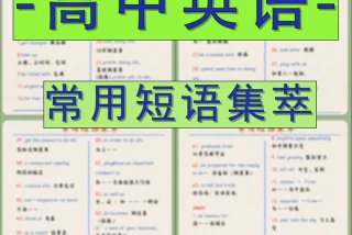 高中生活英文口语 - 高中生活,英语