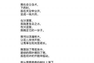 生活是水而水不等于诗出自哪里 生活是水,水不是诗,水受热而产生水汽作文
