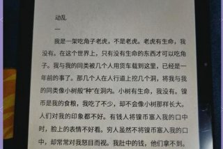 混乱生活是什么意思 - 混乱生活最新章节