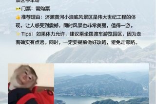 济源生活圈 济源生态园门票多少钱