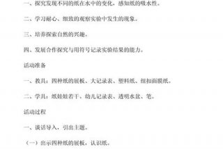 生活好帮手教案及反思（生活好帮手大班科学教案）