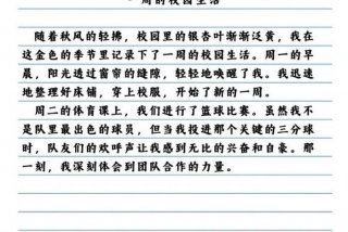 校园里的生活作文500字作文 - 校园里的生活五百字